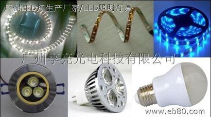 LED日光管,LED射灯,天花灯-广州享亮光电科技有限公司_亿商网