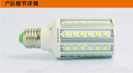 【LED玉米灯厂家最新生产高端铝材LED玉米灯10-30W】价格,厂家,图片,其他LED灯具,深圳市国惠照明器材有限公司